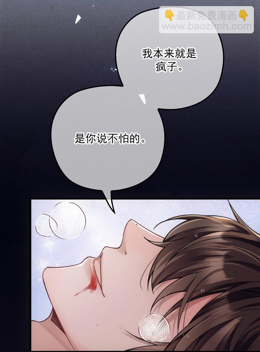 036 被咬了？(1/2)-第40话