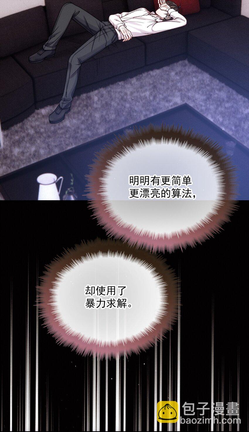 036 被咬了？(1/2)-第40话