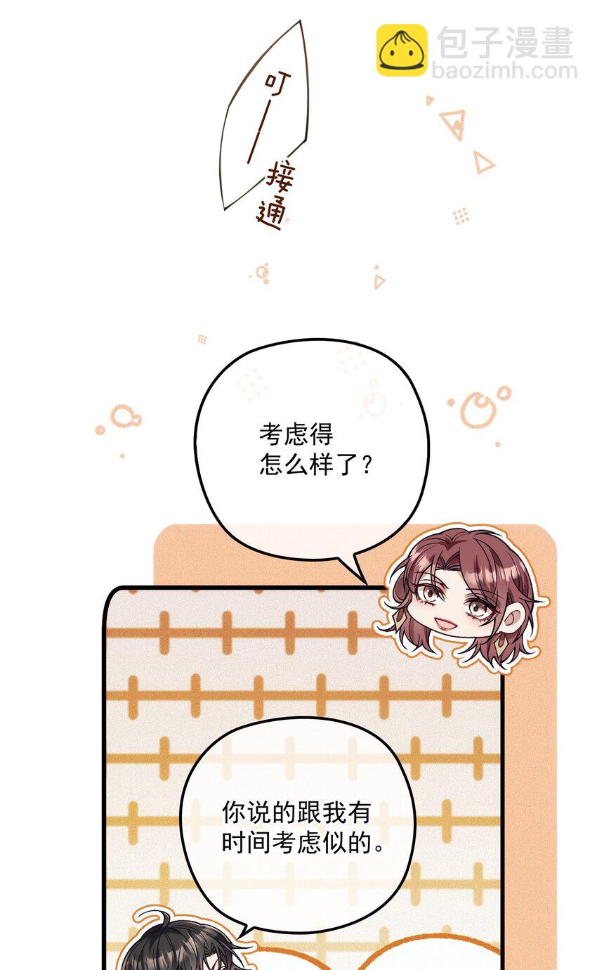 036 被咬了？(1/2)-第40话