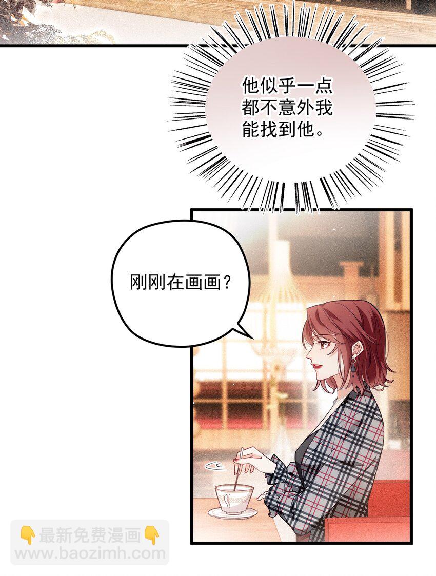 003 假粉和偶像参加综艺(1/2)-第6话
