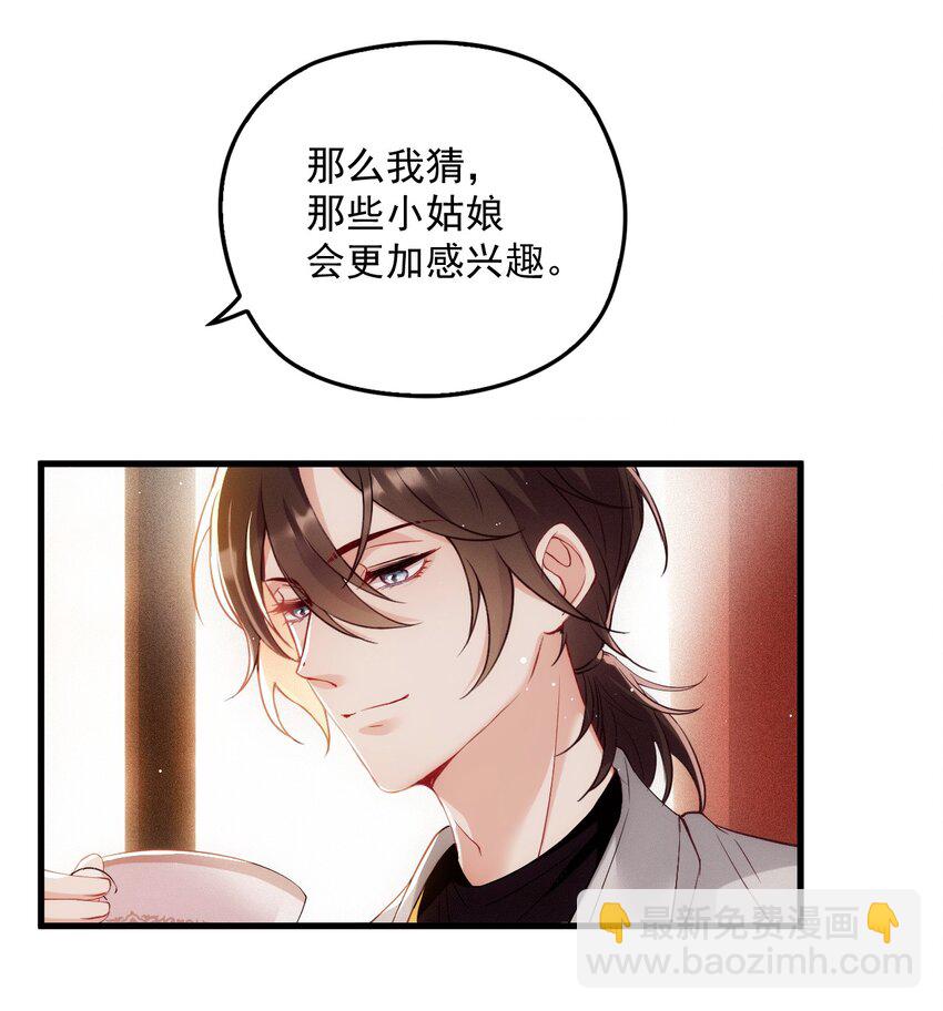 003 假粉和偶像参加综艺(1/2)-第6话