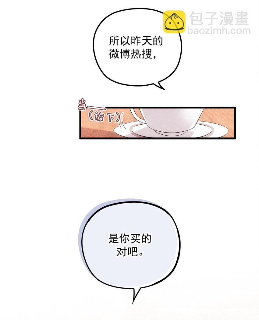 003 假粉和偶像参加综艺(1/2)-第6话