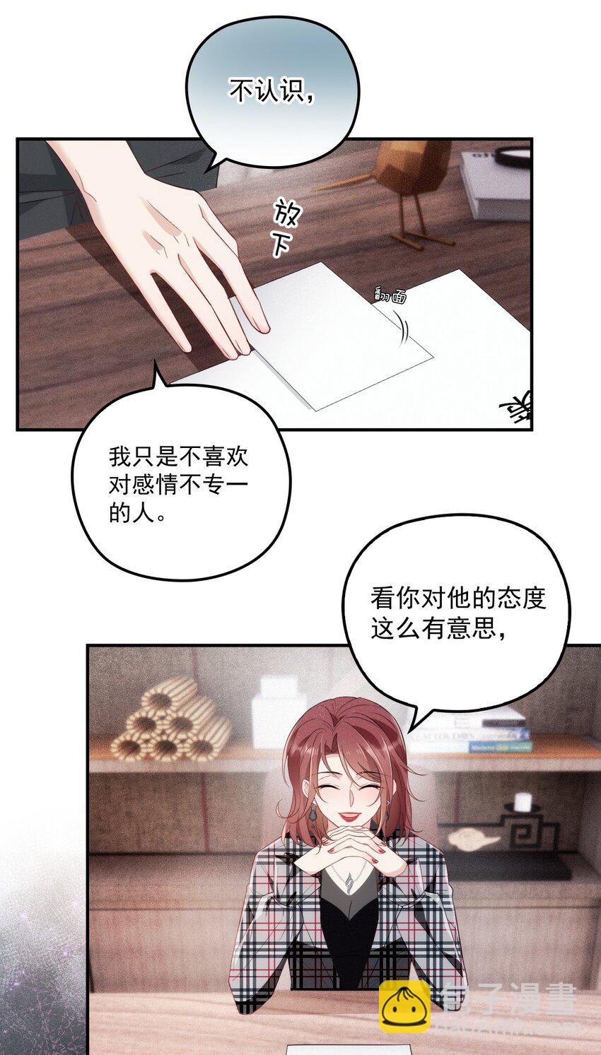 003 假粉和偶像参加综艺(1/2)-第6话