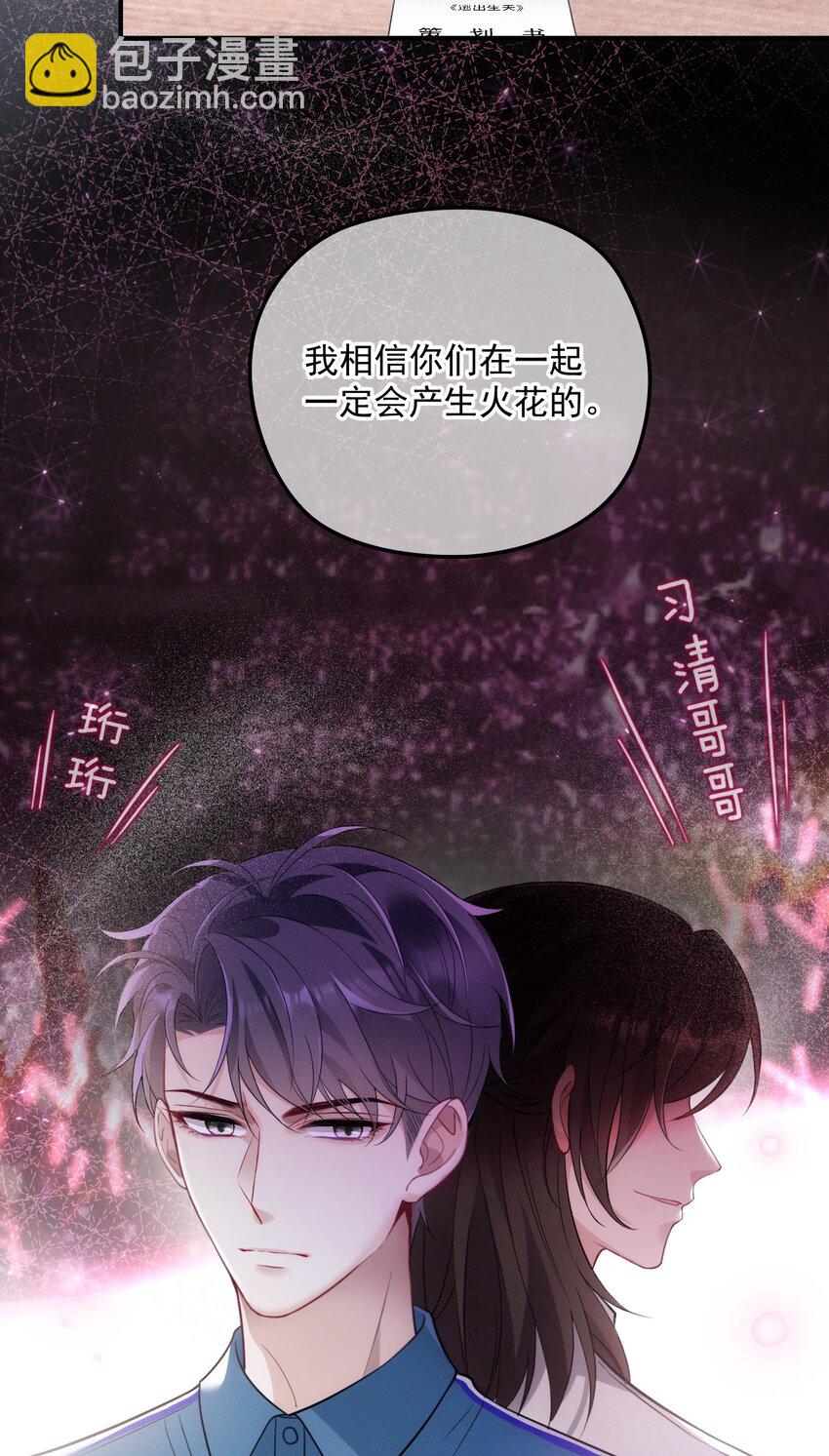 003 假粉和偶像参加综艺(1/2)-第6话