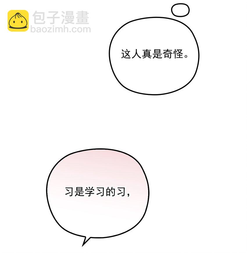 005 又被假粉骗了吗(1/2)-第8话