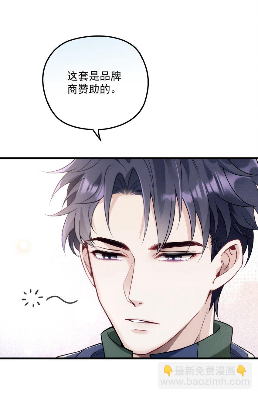 005 又被假粉骗了吗(1/2)-第8话