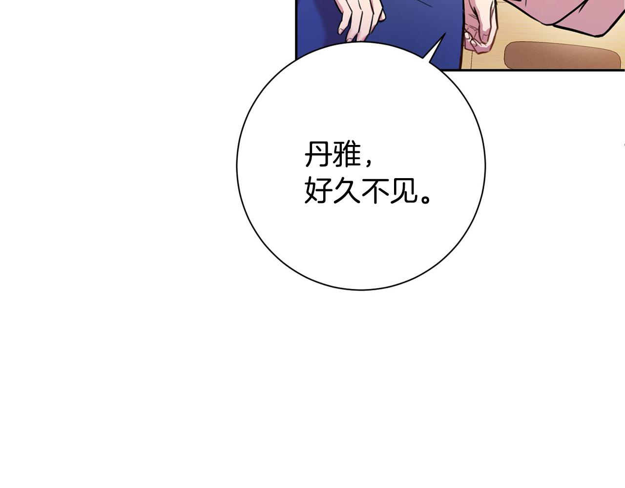 第2话 消失的4年(1/5)-第2话