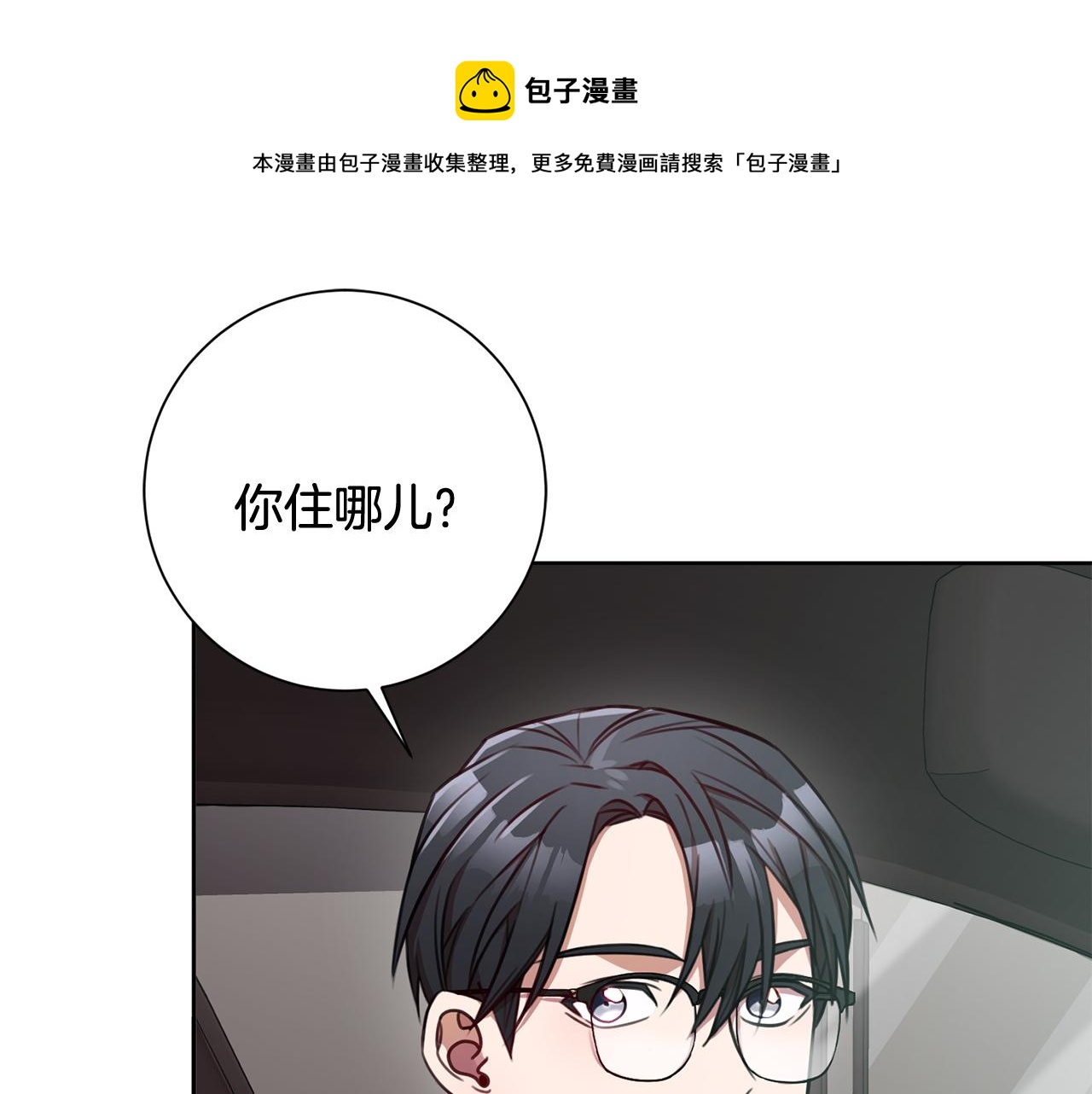 第12话 再次告白(1/3)-第12话