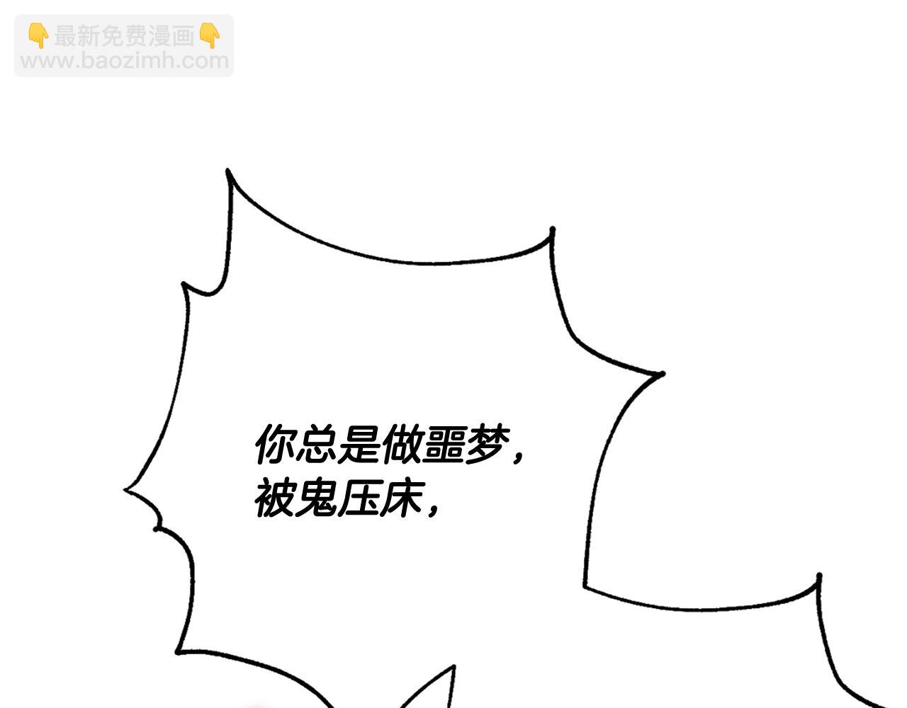 第14话 被鬼压床(1/4)-第14话