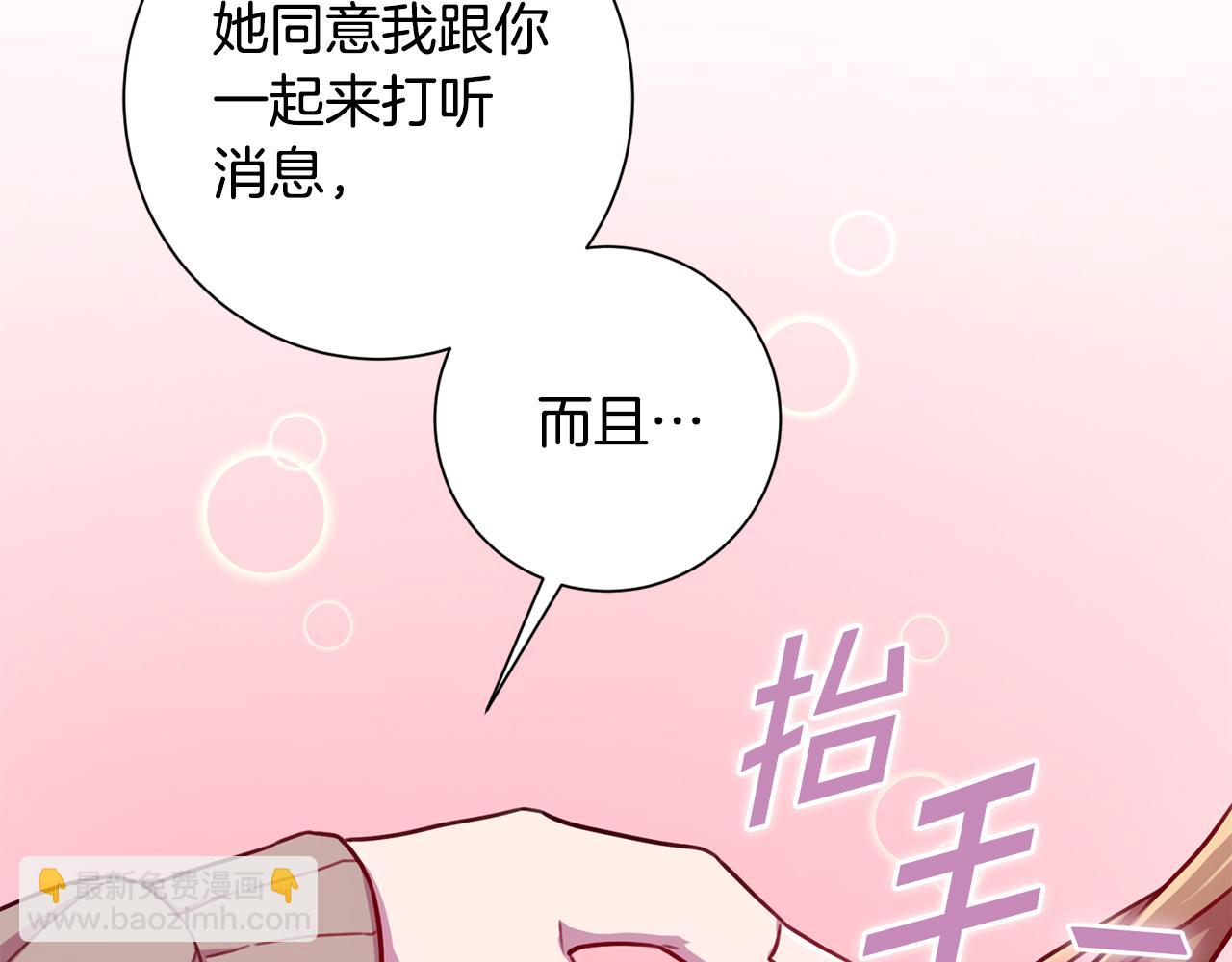 第18话 开始&ldquo;约会&rdquo;(1/4)-第18话