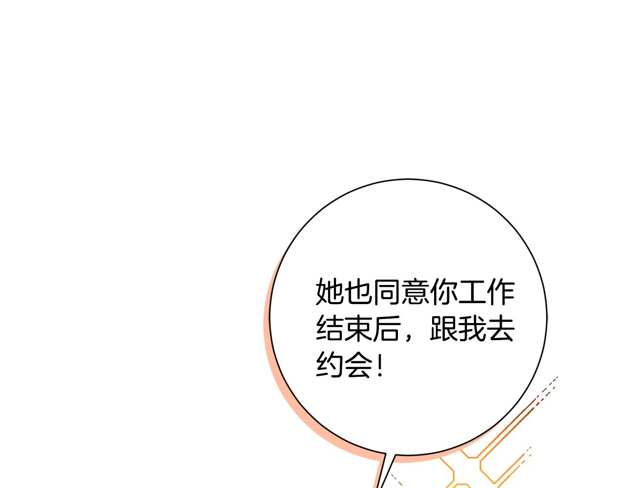 第18话 开始&ldquo;约会&rdquo;(1/4)-第18话