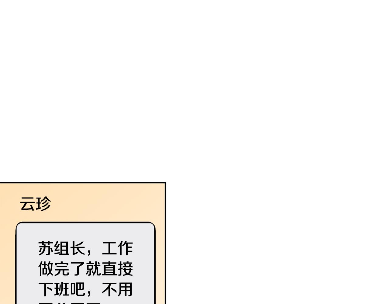 第18话 开始&ldquo;约会&rdquo;(1/4)-第18话