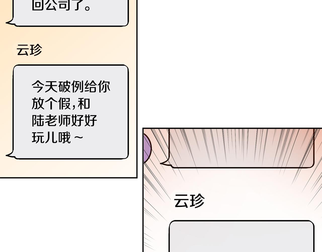 第18话 开始&ldquo;约会&rdquo;(1/4)-第18话
