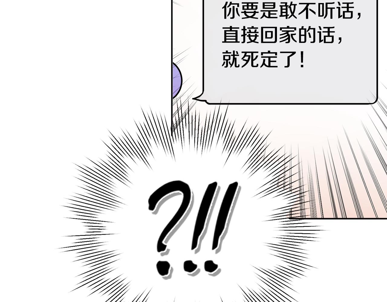 第18话 开始&ldquo;约会&rdquo;(1/4)-第18话