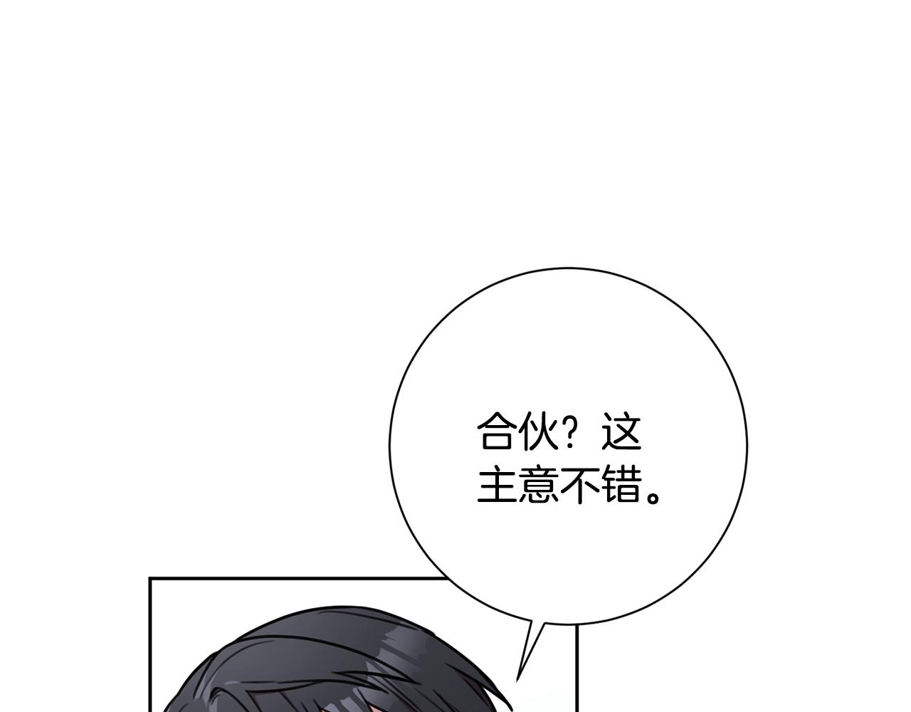 第18话 开始&ldquo;约会&rdquo;(1/4)-第18话