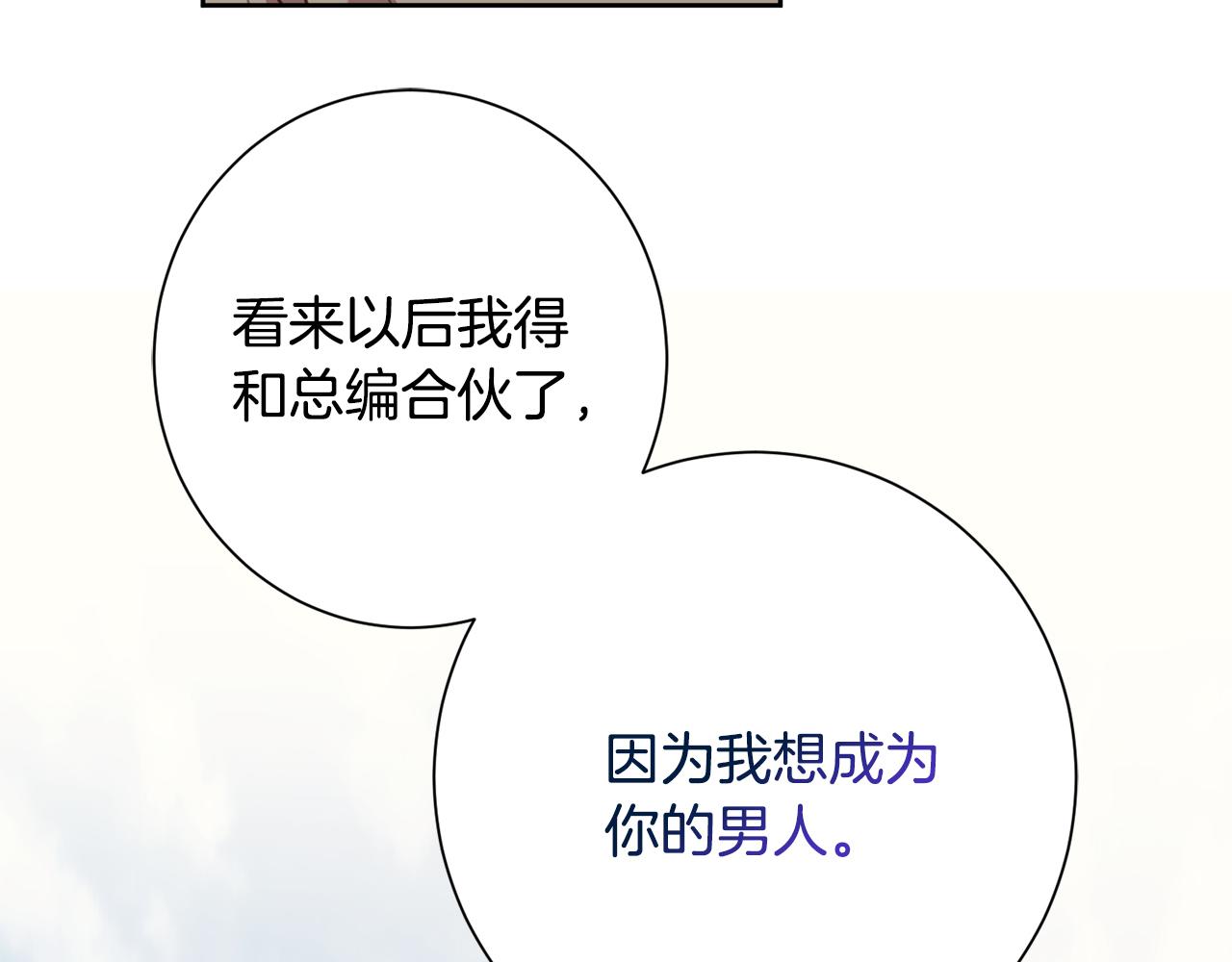 第18话 开始&ldquo;约会&rdquo;(1/4)-第18话