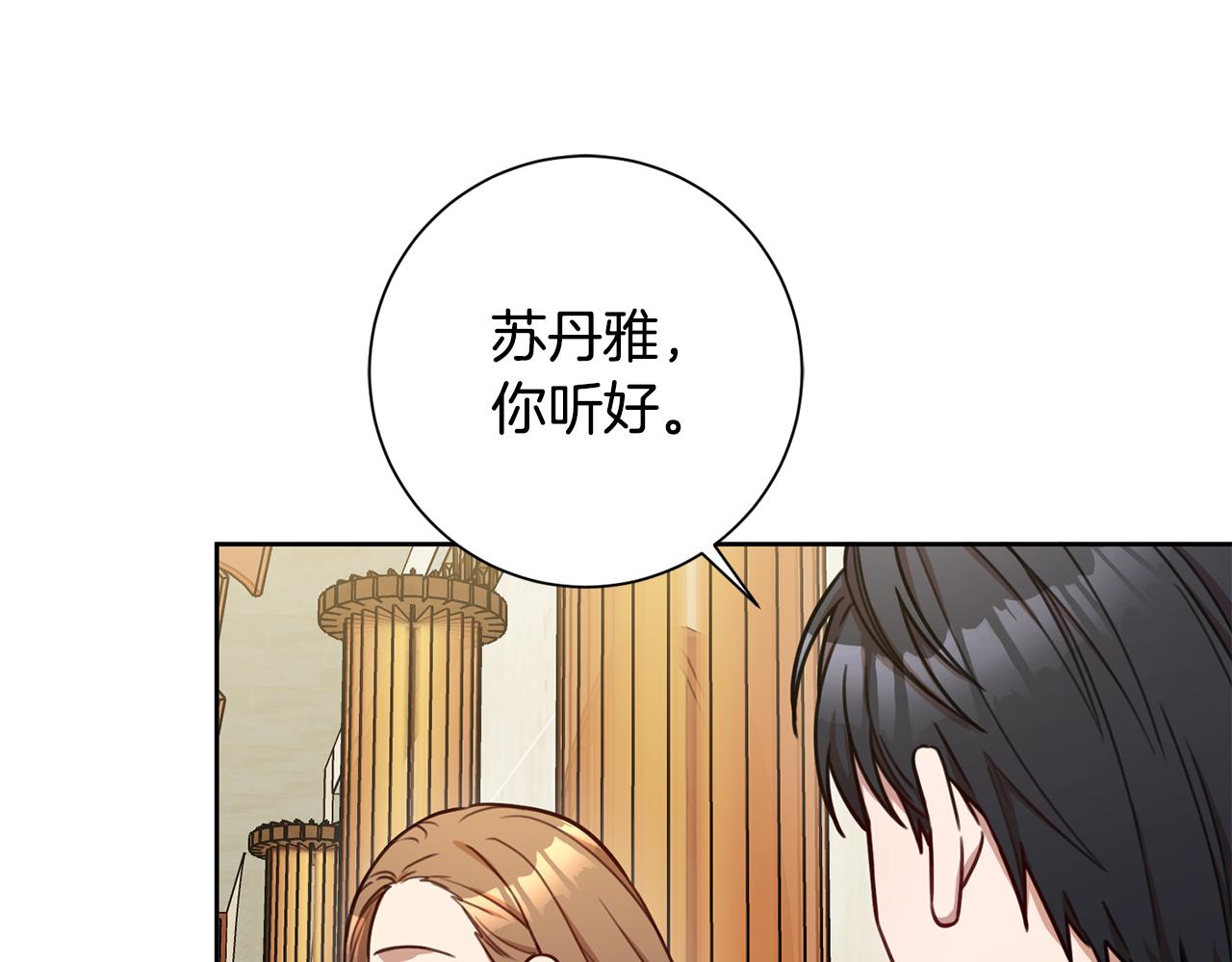 第20话 享受当下(1/3)-第20话