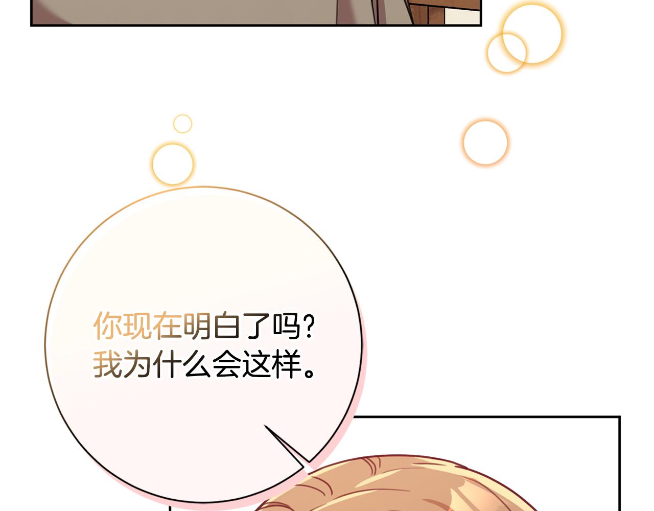 第20话 享受当下(1/3)-第20话