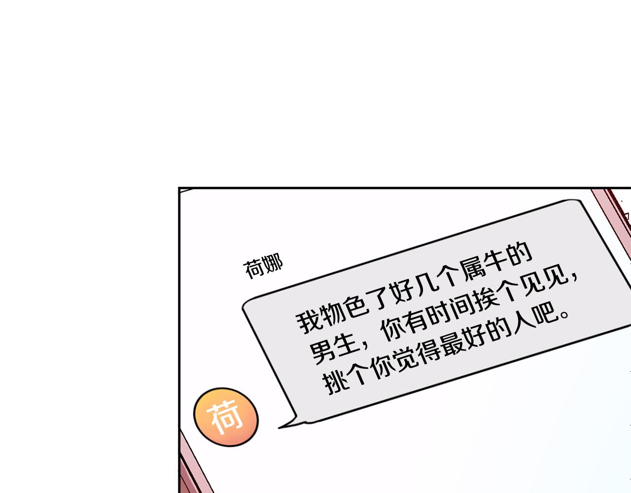 第22话 便利店偶遇(1/3)-第22话