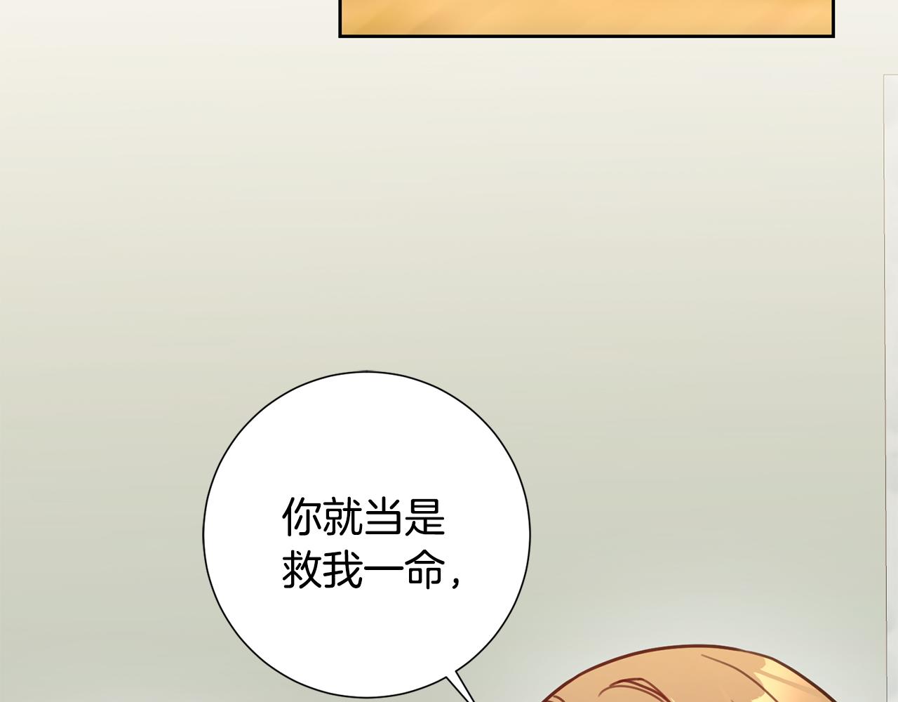 第24话 和我结婚吧(1/3)-第24话