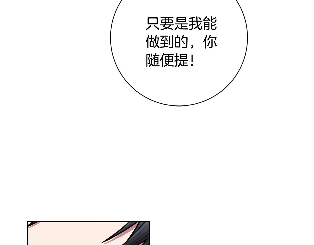 第24话 和我结婚吧(1/3)-第24话