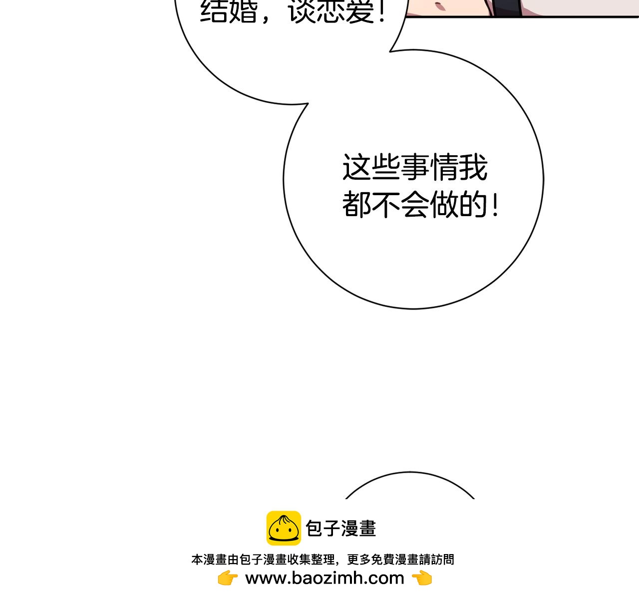 第24话 和我结婚吧(1/3)-第24话