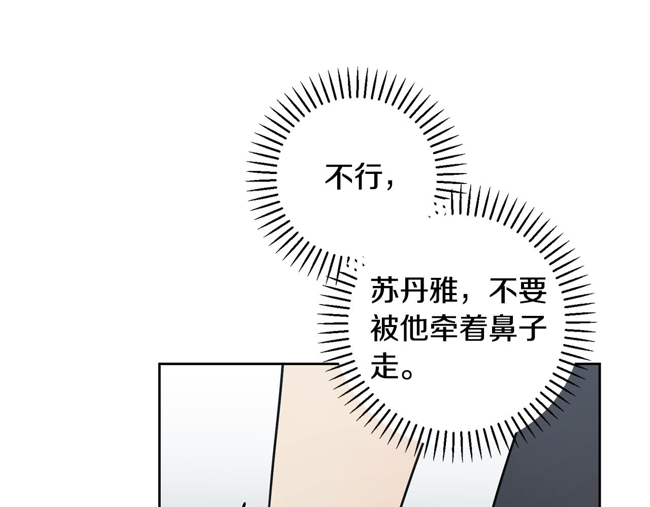第26话 是谁伤害了谁(1/3)-第26话