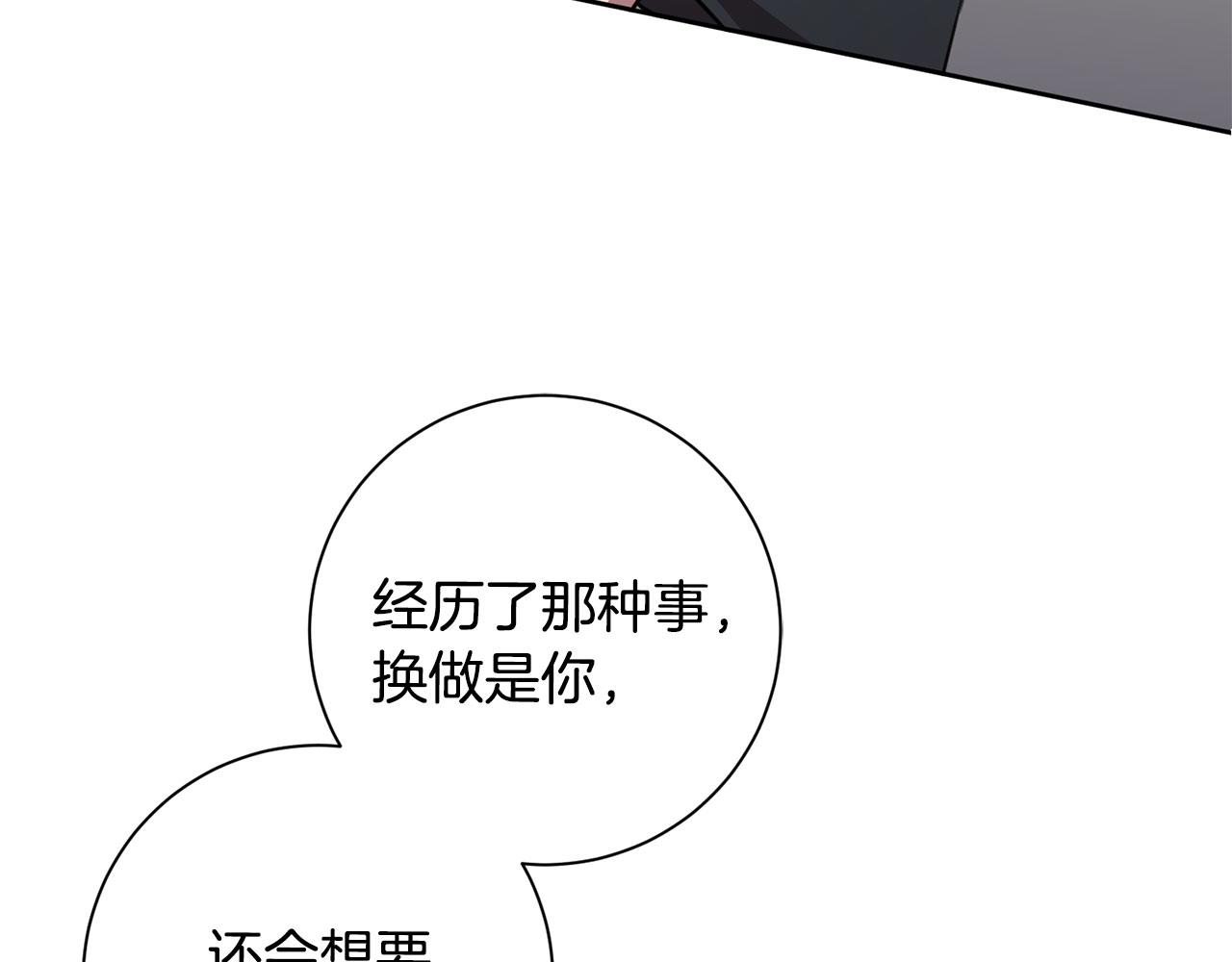 第26话 是谁伤害了谁(1/3)-第26话
