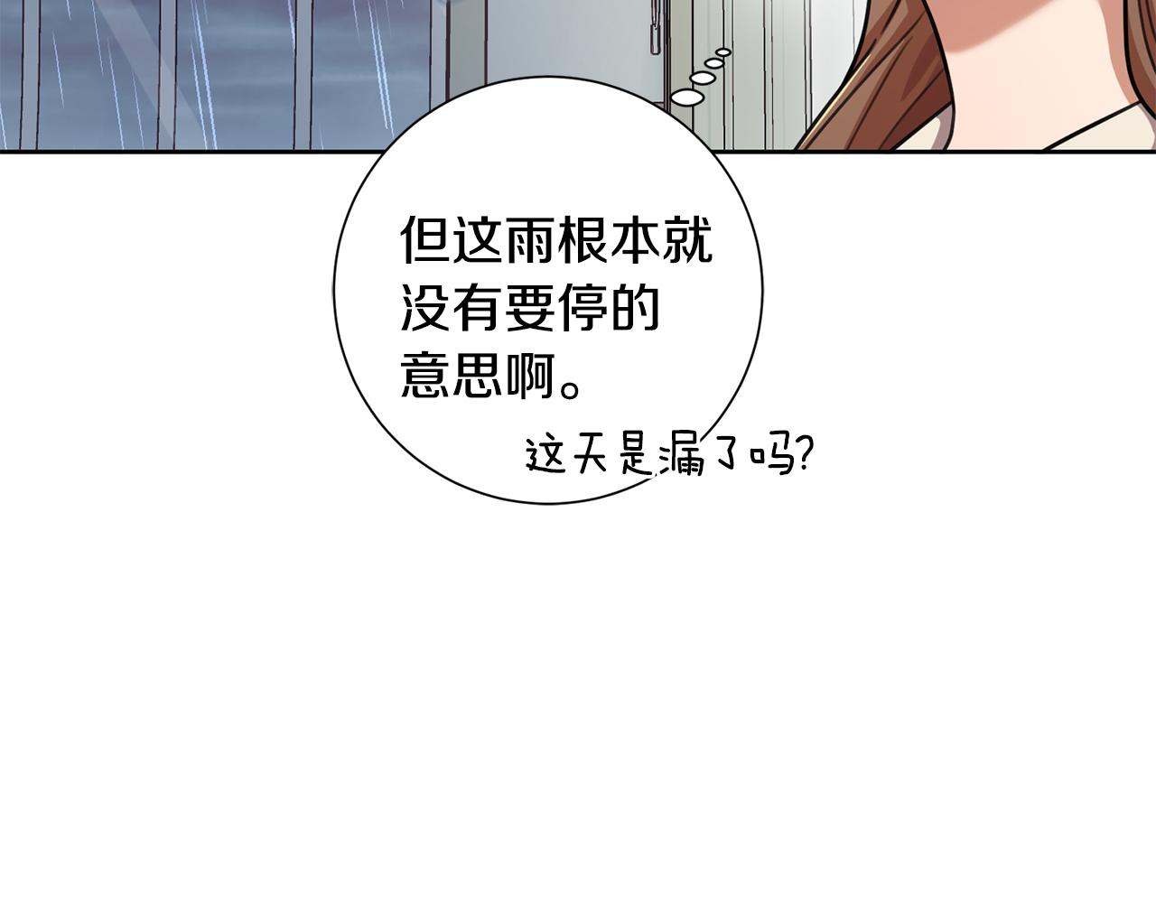 第28话 他才不是小孩(1/4)-第28话