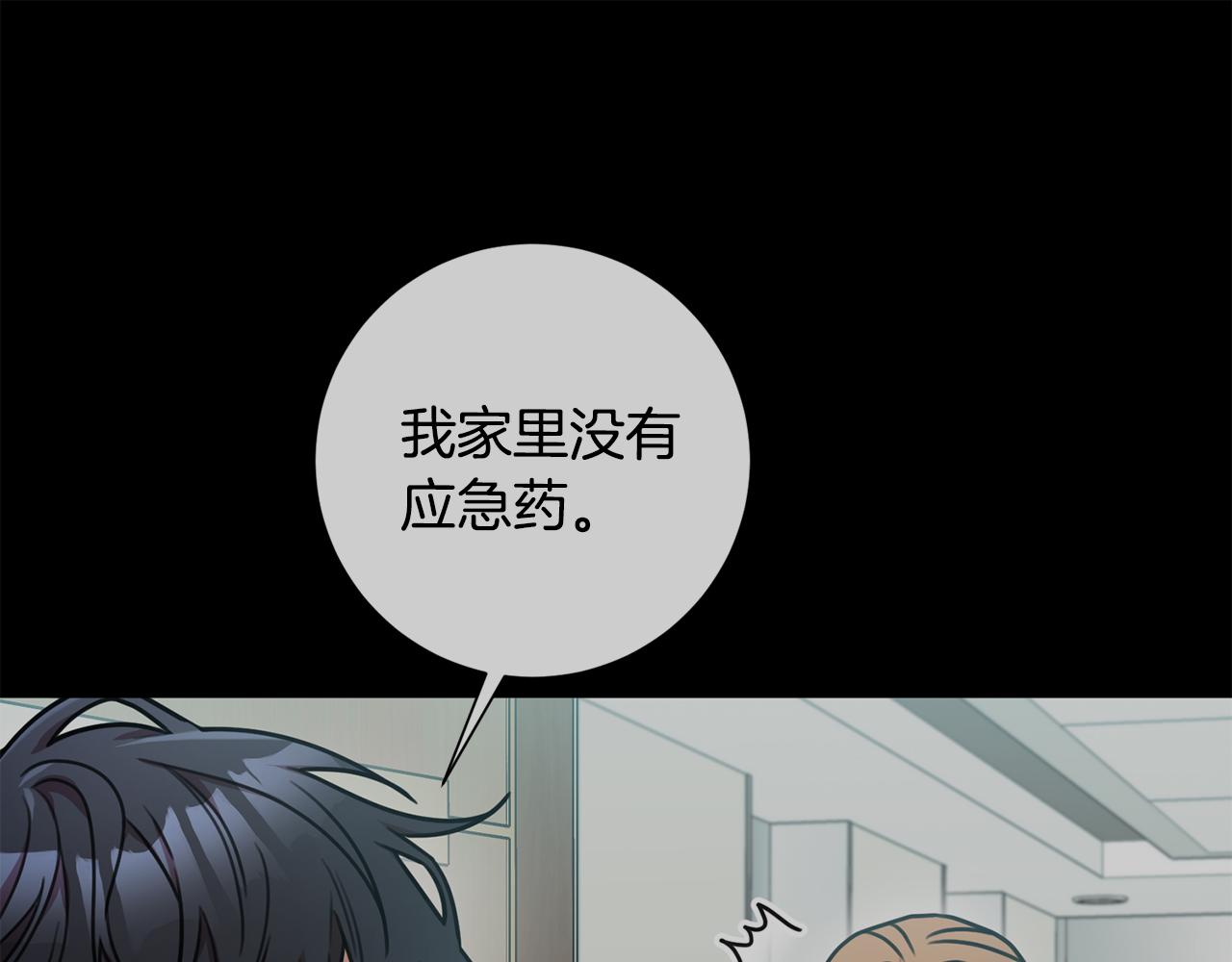 第30话 不再错过(1/4)-第30话