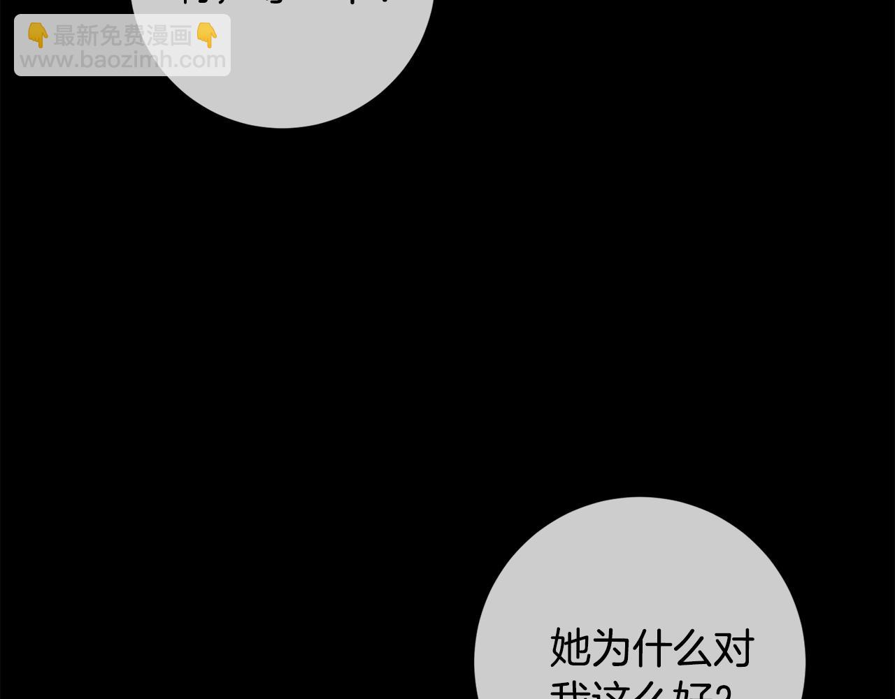 第30话 不再错过(1/4)-第30话