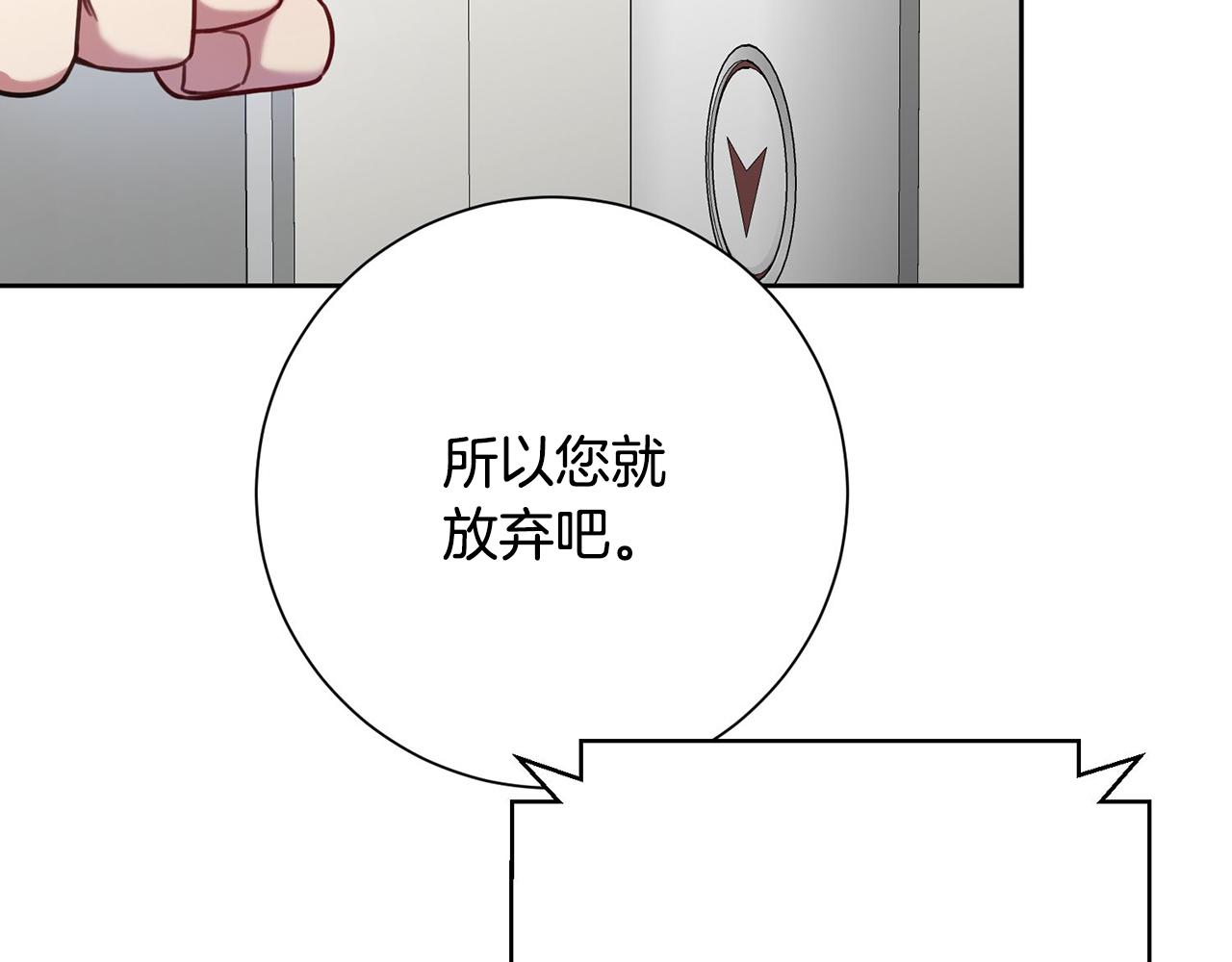 第4话 最佳人选(1/5)-第4话