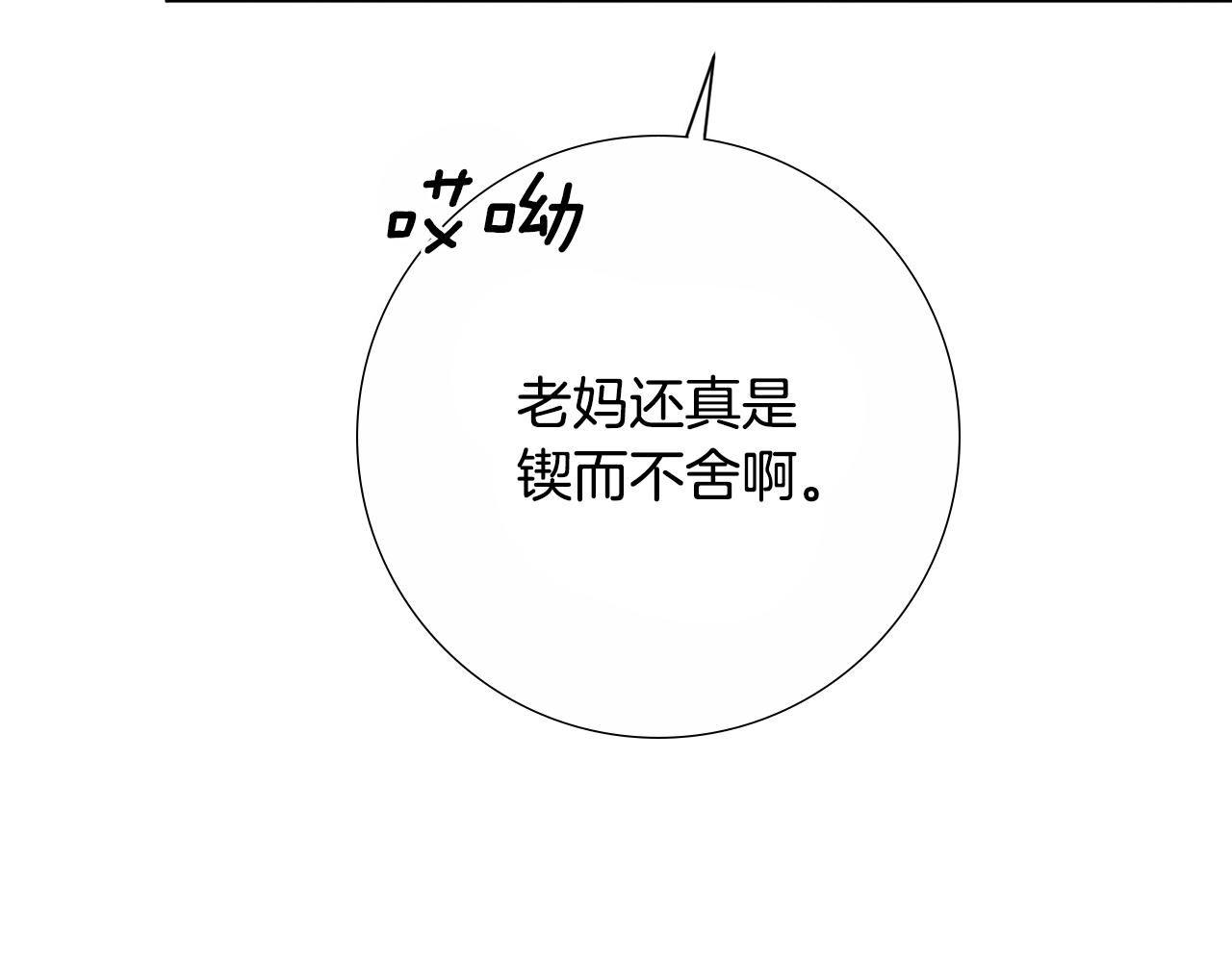 第4话 最佳人选(1/5)-第4话