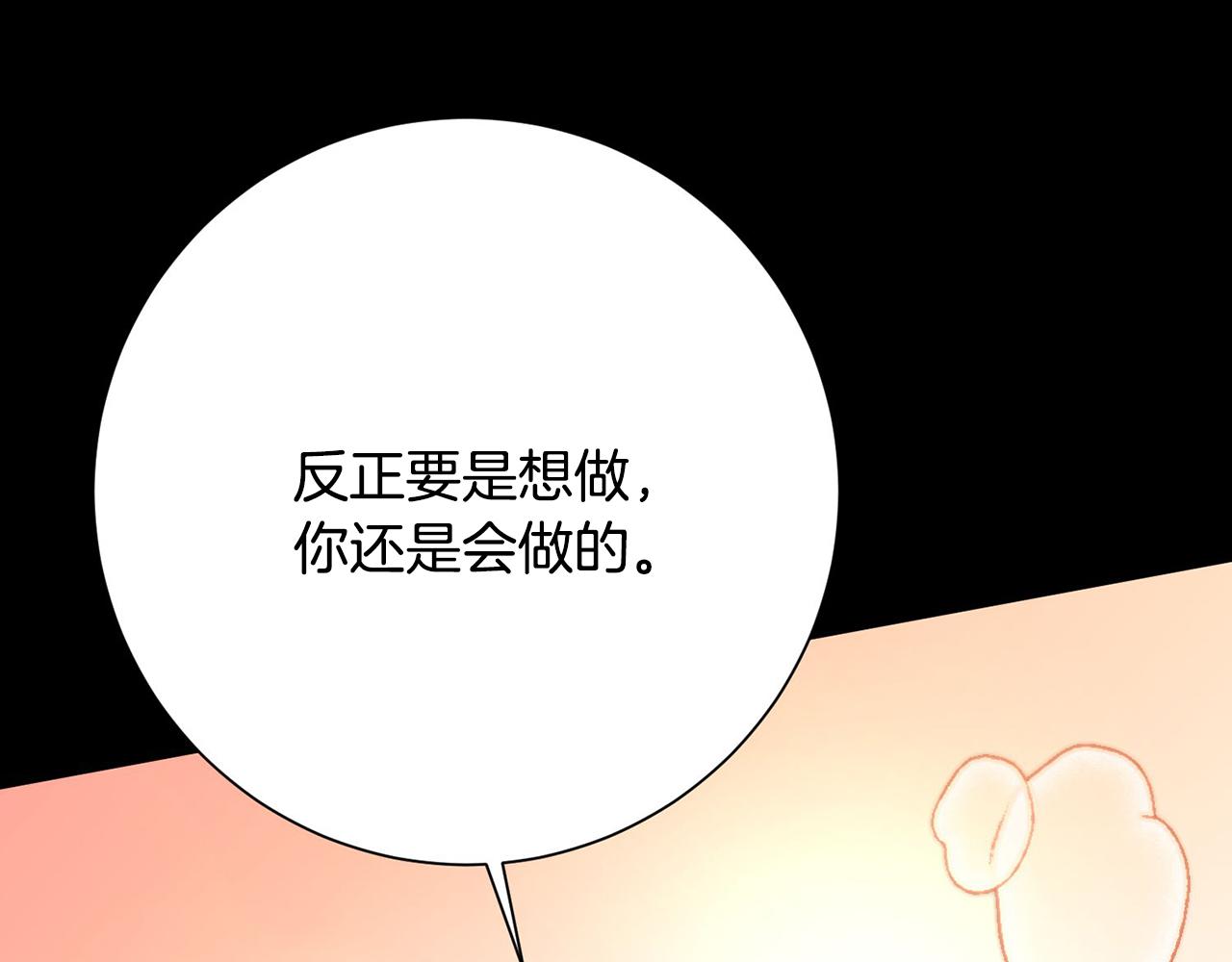 第4话 最佳人选(1/5)-第4话