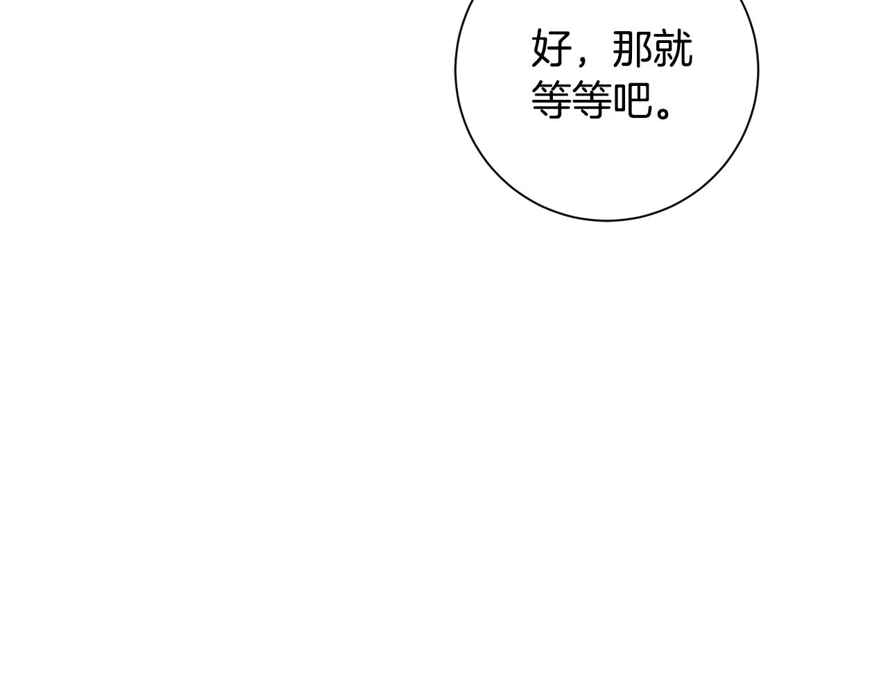 第32话 他也是渣男？(1/4)-第32话