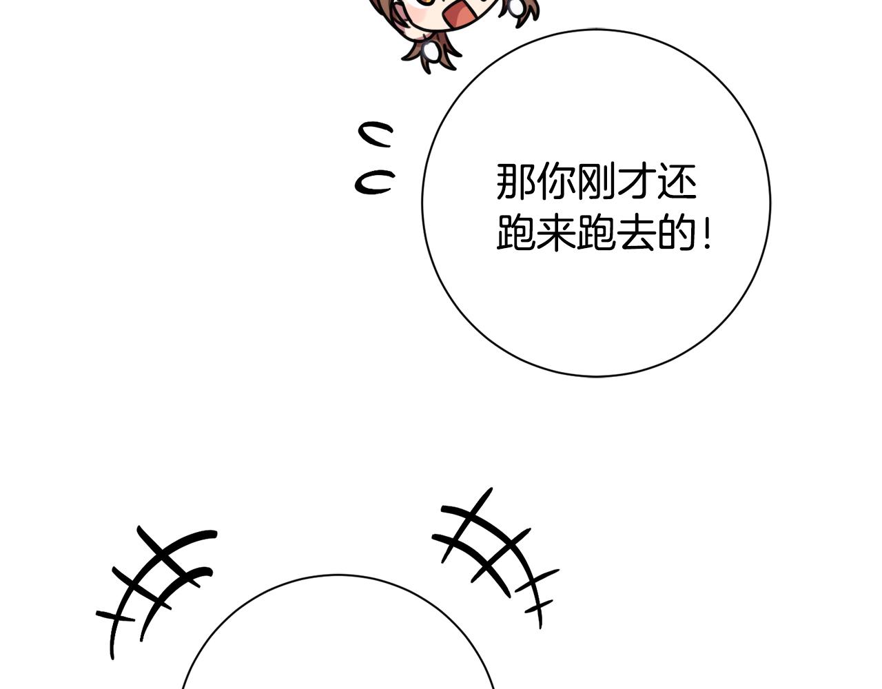 第32话 他也是渣男？(1/4)-第32话