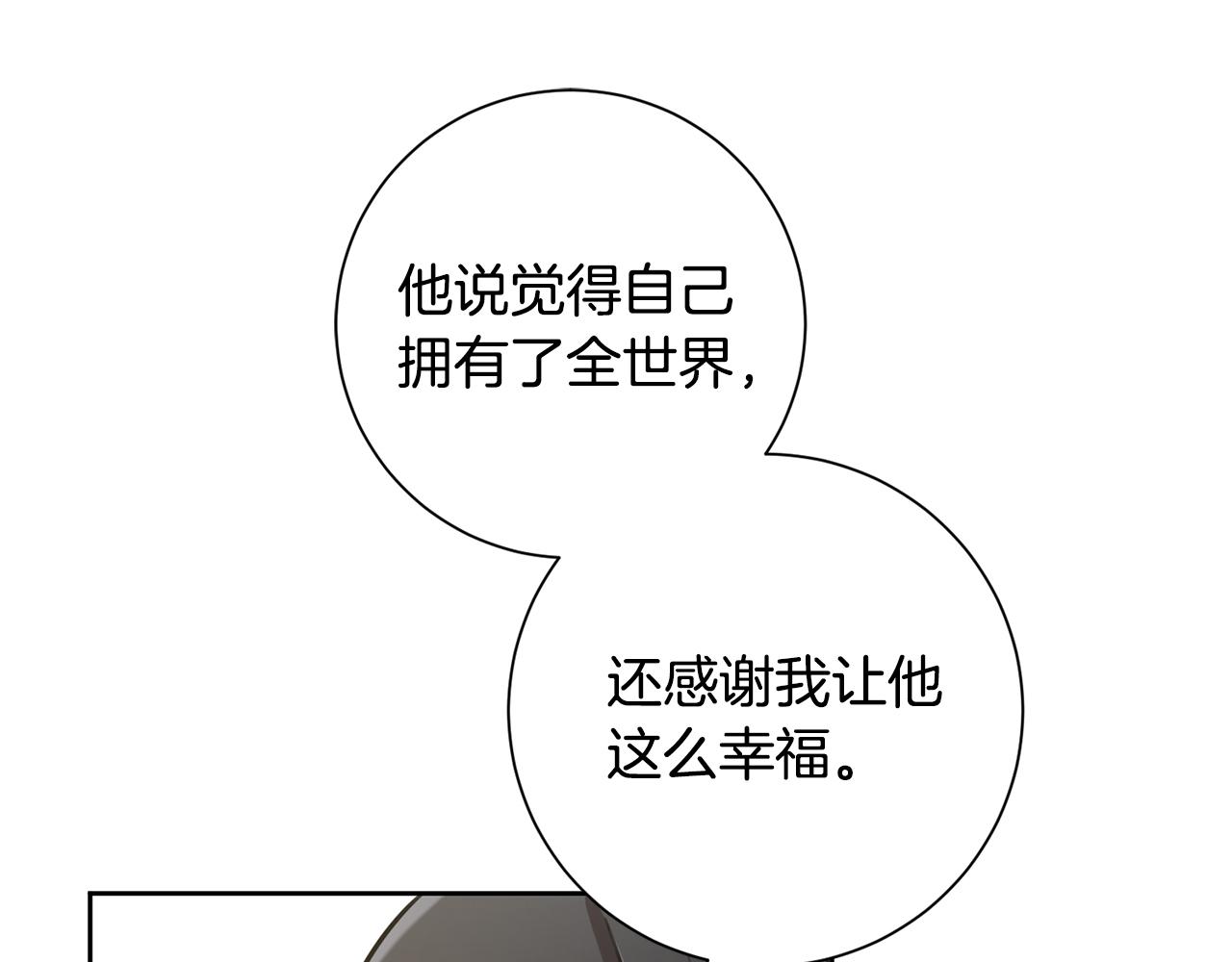 第32话 他也是渣男？(1/4)-第32话