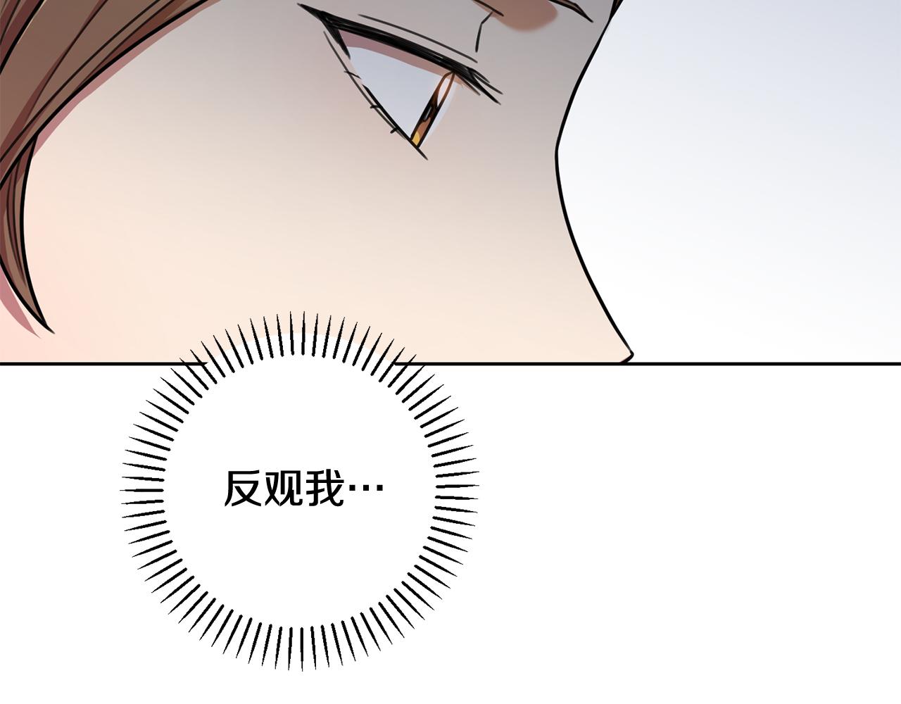 第32话 他也是渣男？(1/4)-第32话