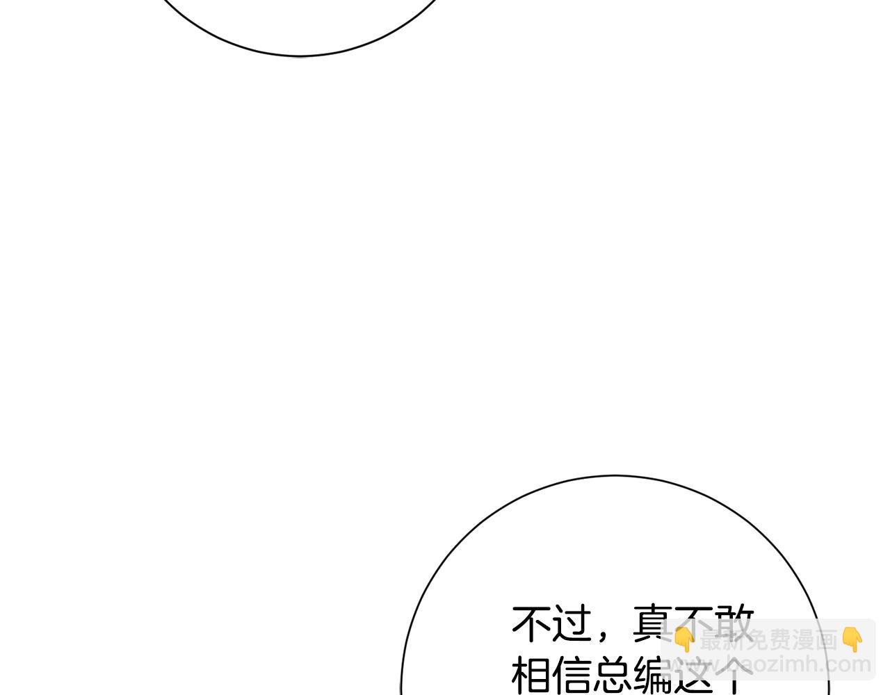 第32话 他也是渣男？(1/4)-第32话