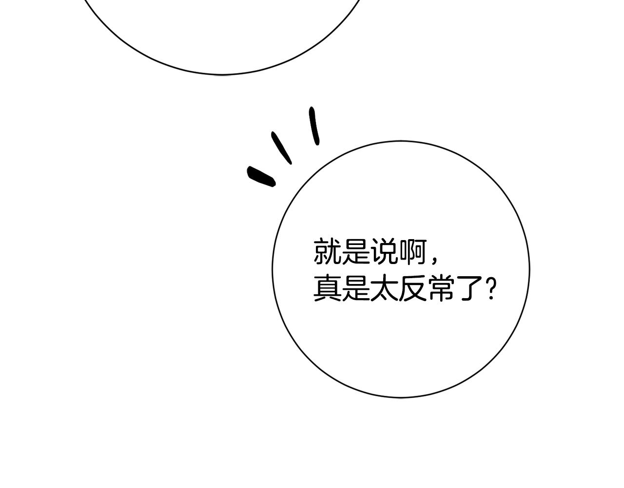 第32话 他也是渣男？(1/4)-第32话