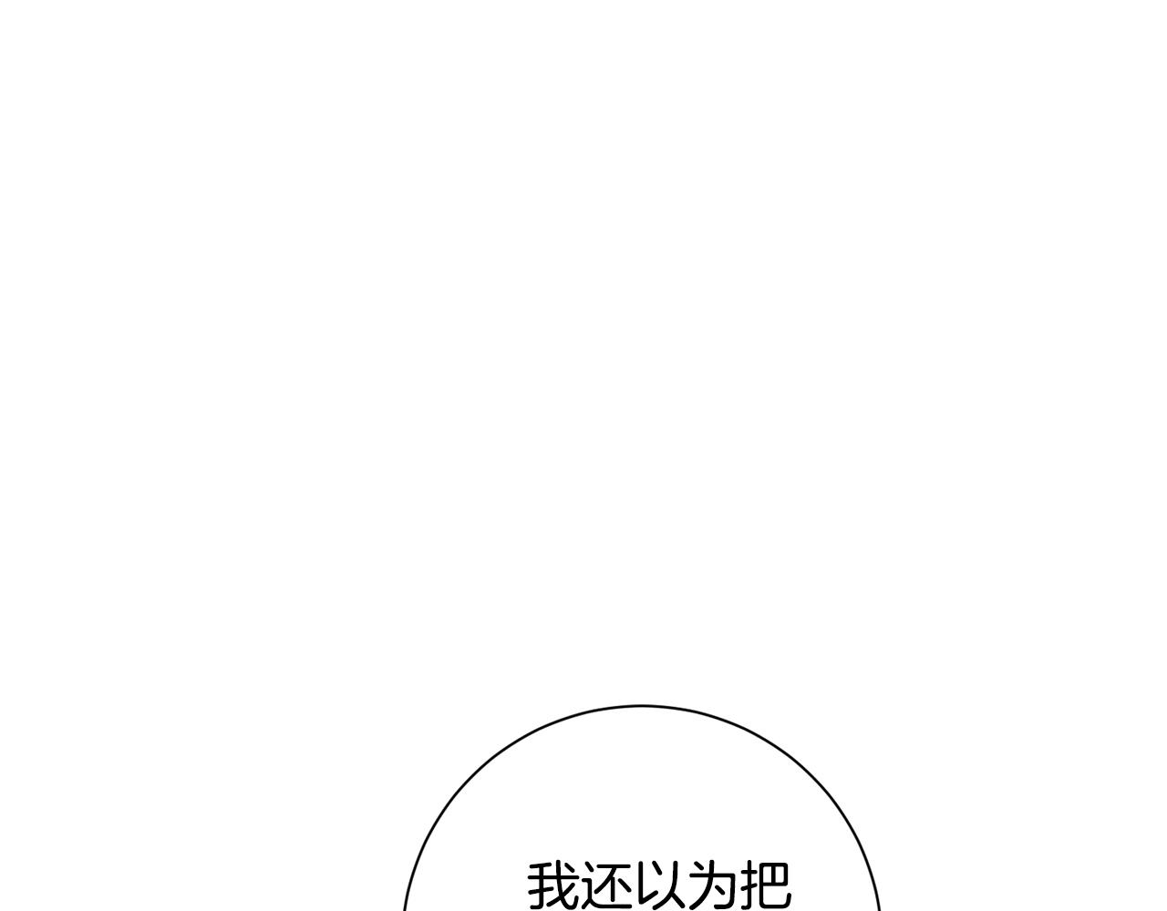 第34话 没有信心(1/4)-第34话