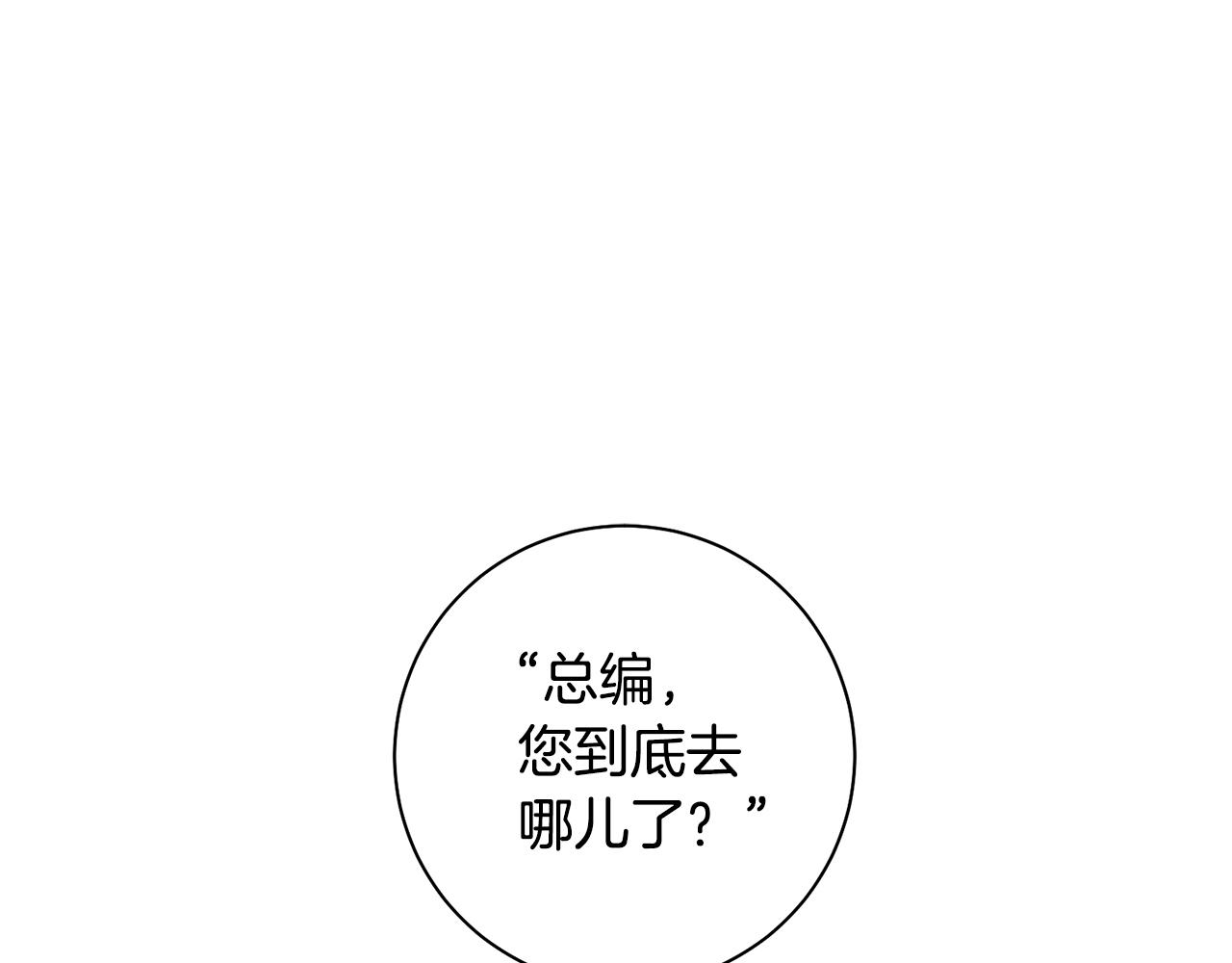第38话 谣言(1/3)-第38话