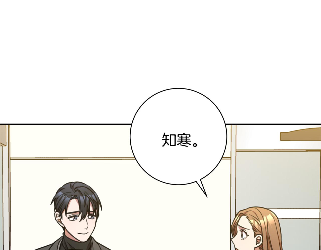 第42话 你会保护我吗？(1/4)-第42话
