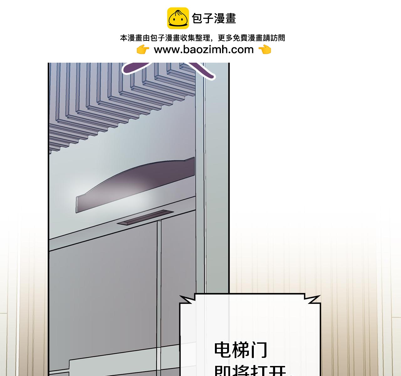第42话 你会保护我吗？(1/4)-第42话