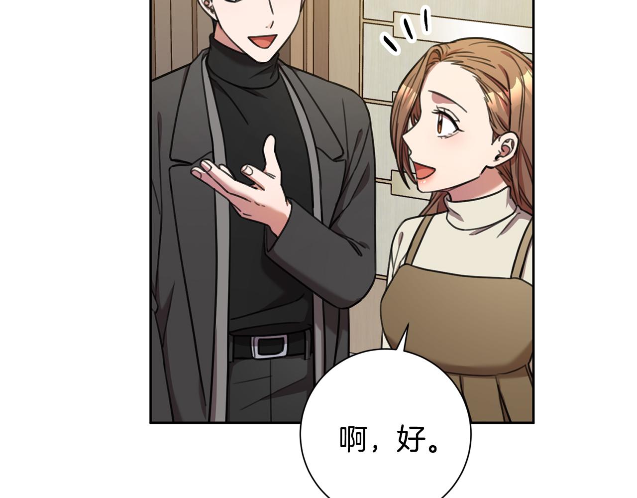 第42话 你会保护我吗？(1/4)-第42话