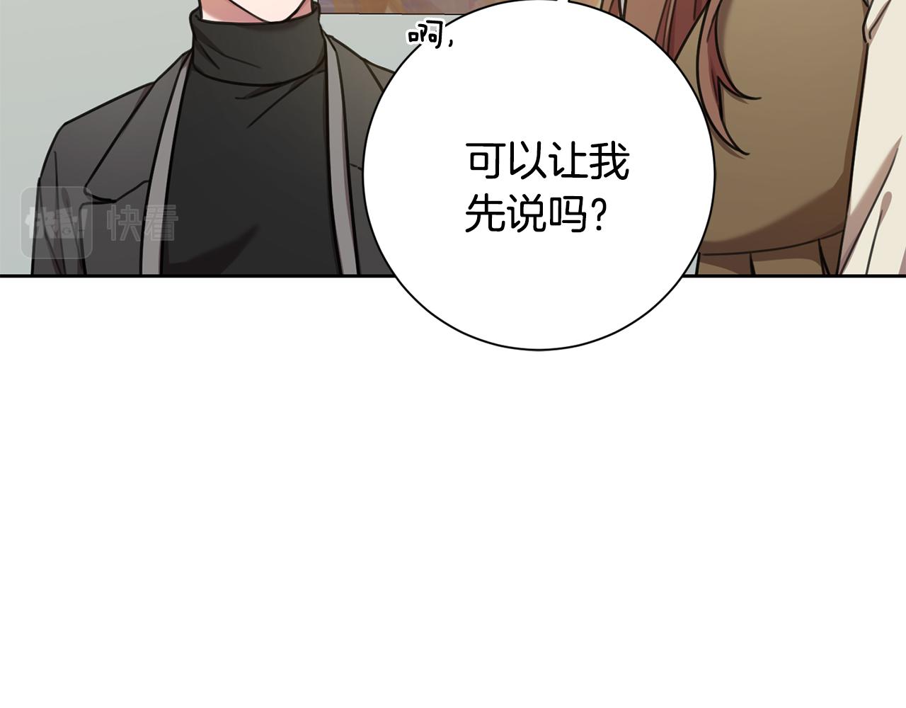 第42话 你会保护我吗？(1/4)-第42话