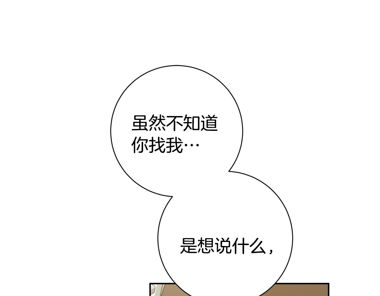 第42话 你会保护我吗？(1/4)-第42话
