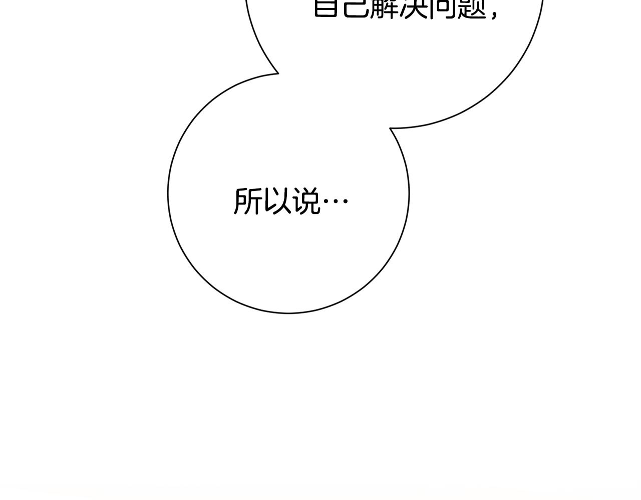 第42话 你会保护我吗？(1/4)-第42话