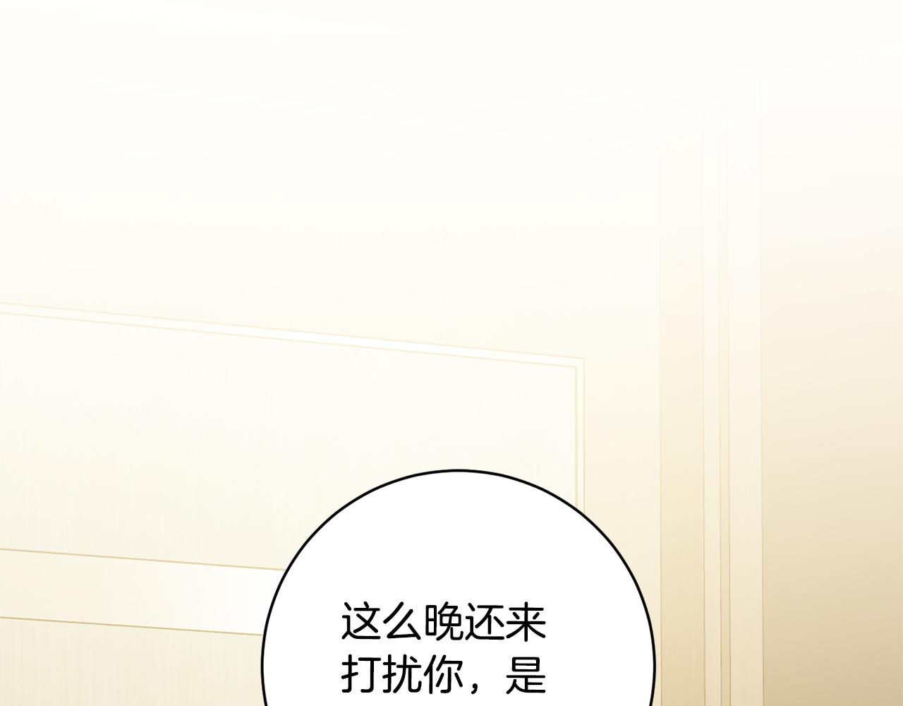 第42话 你会保护我吗？(1/4)-第42话