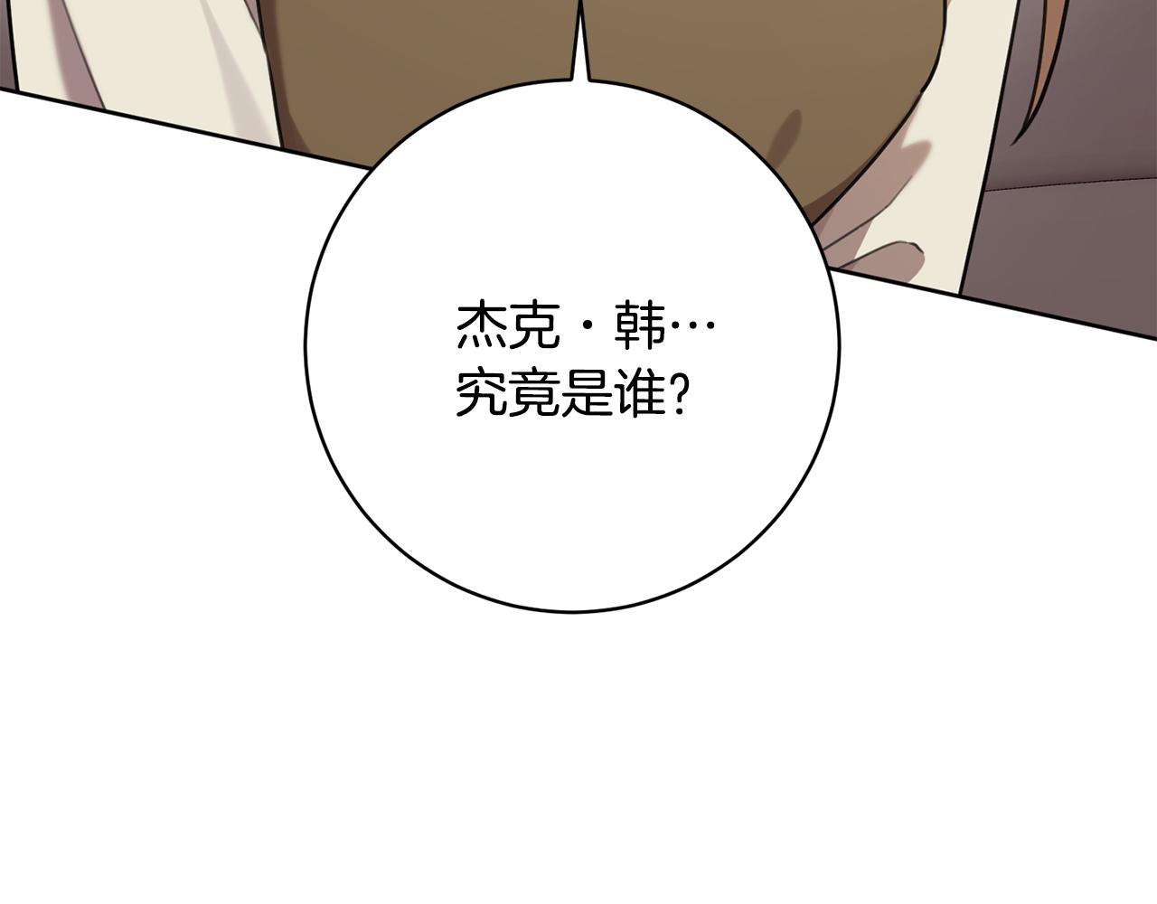 第42话 你会保护我吗？(1/4)-第42话